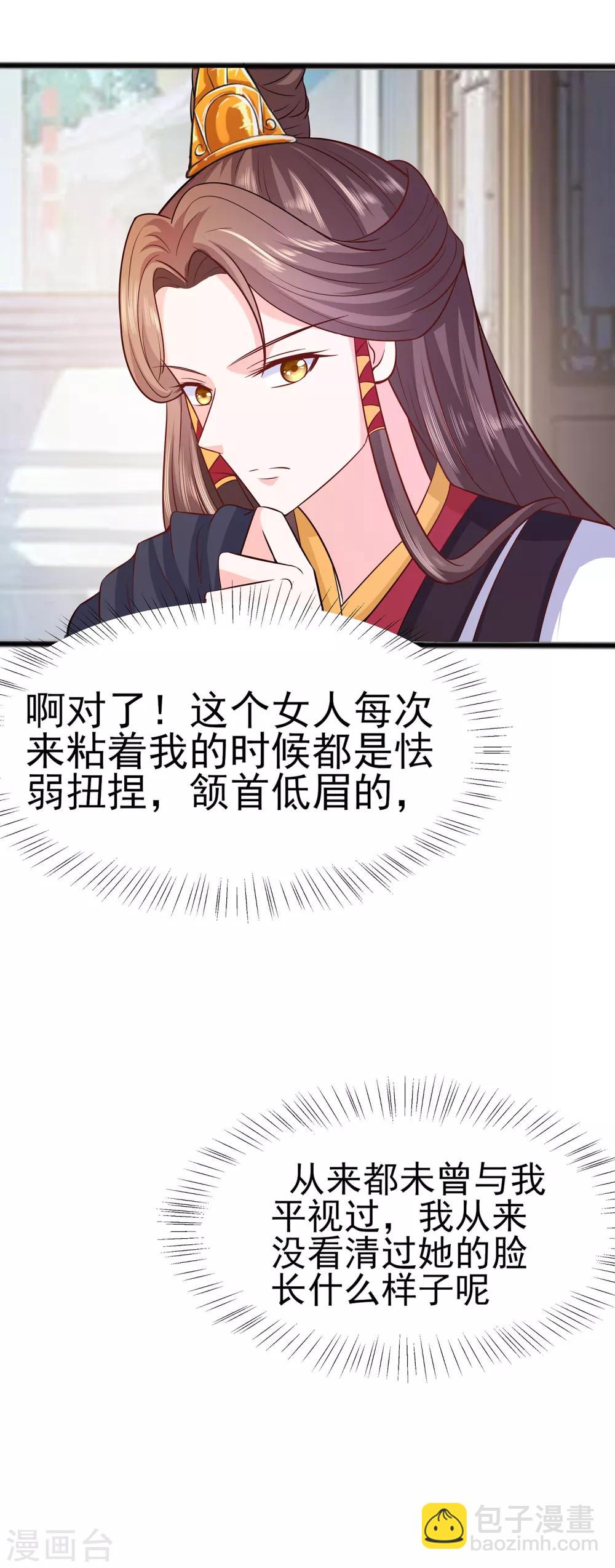 010 没必要见-第10话