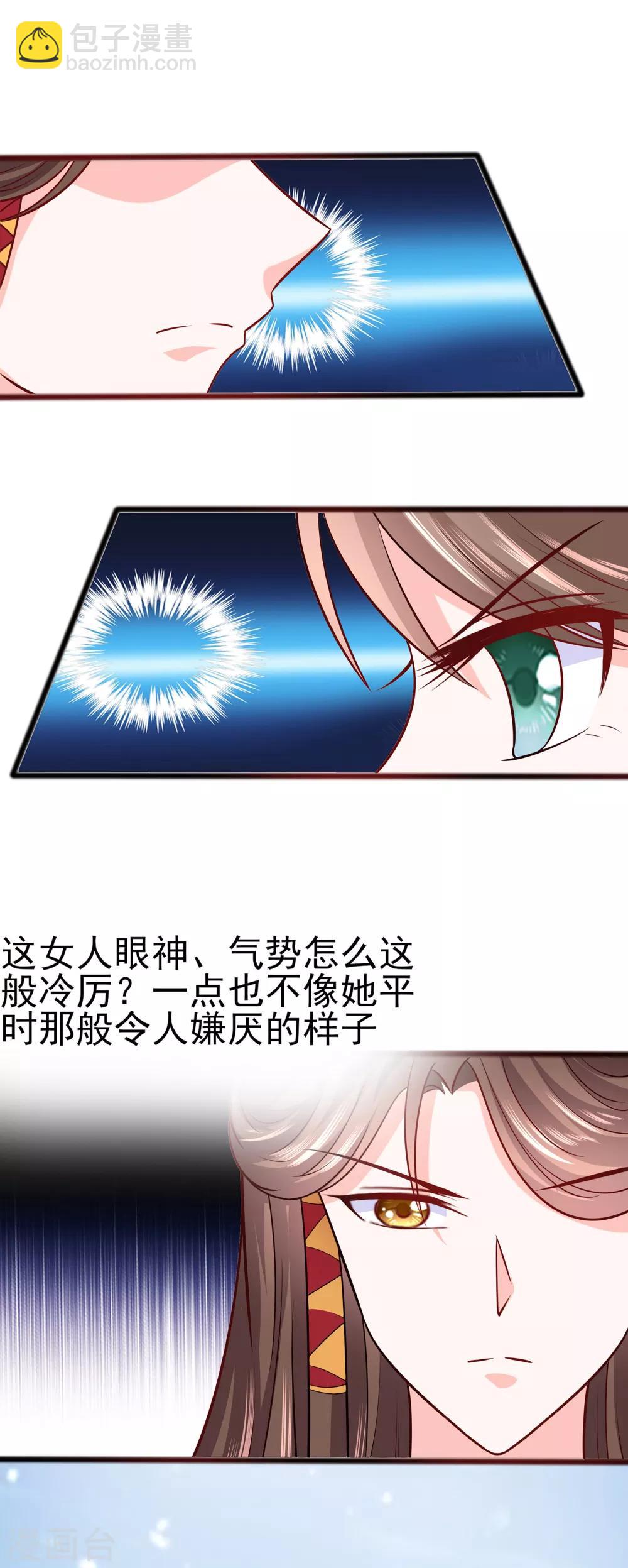 010 没必要见-第10话