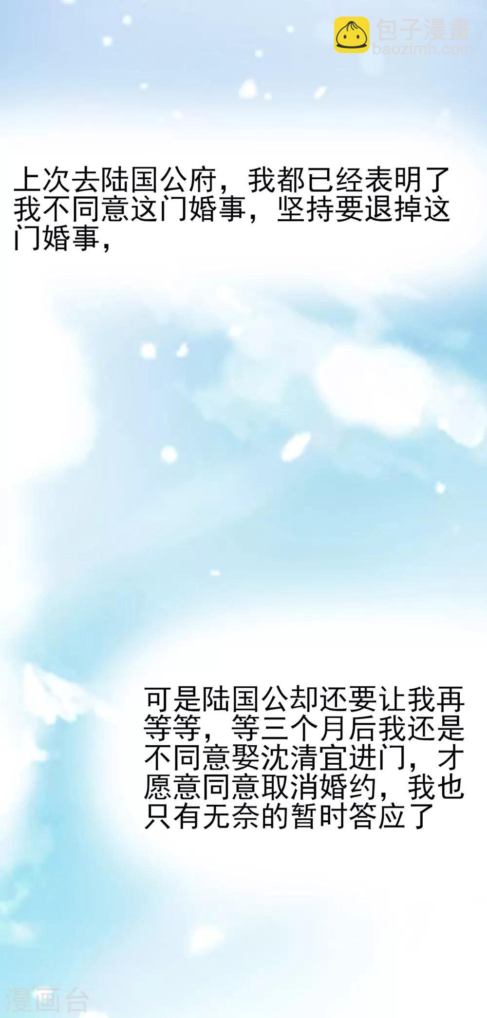 010 没必要见-第10话