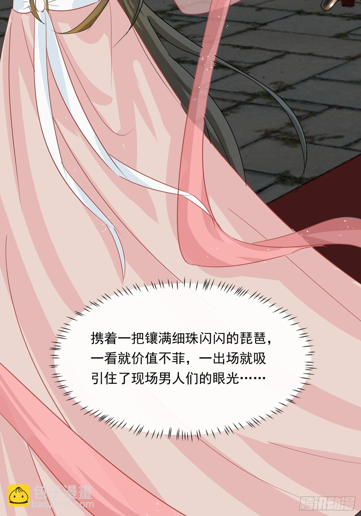 又来一朵花-第90话