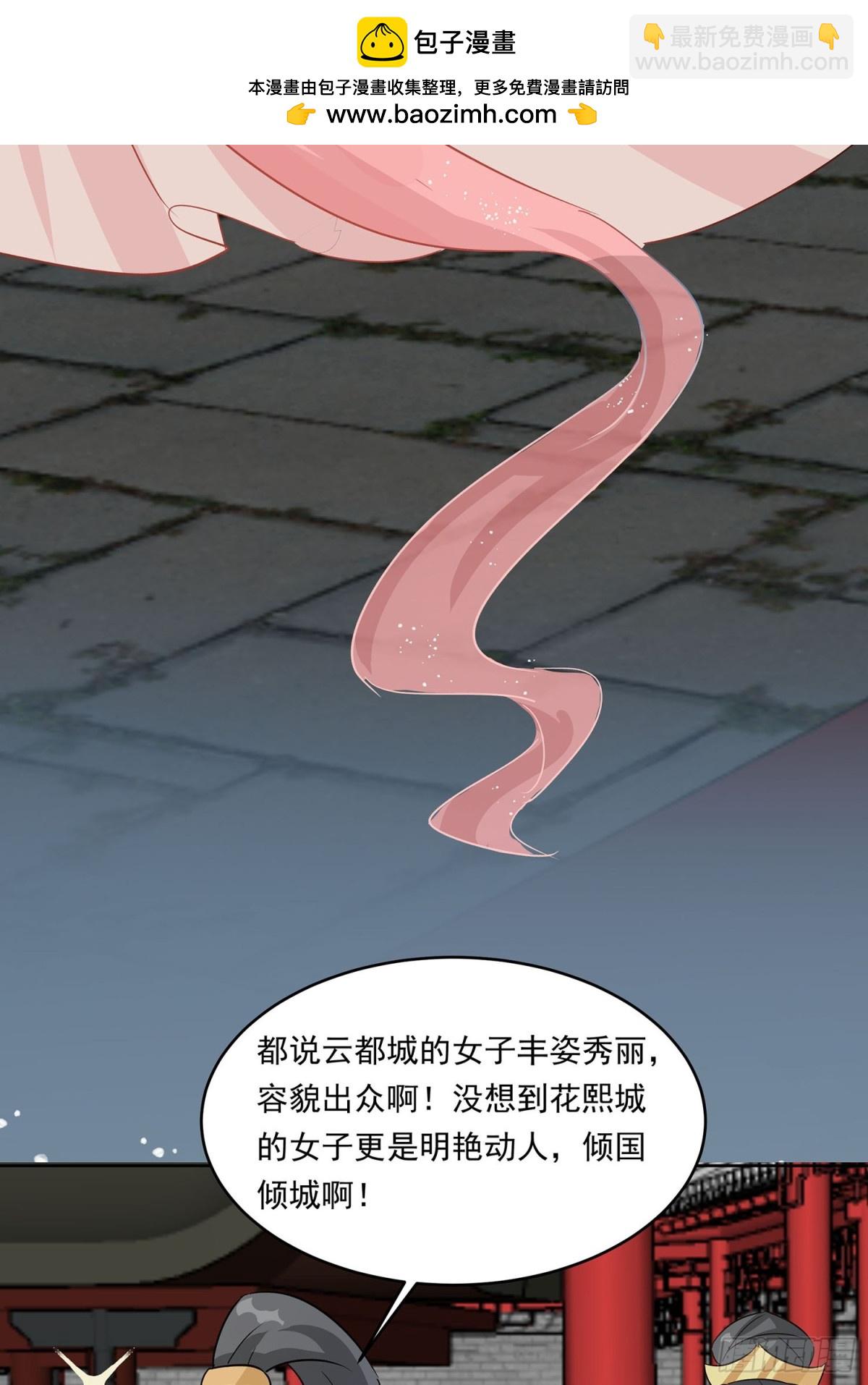 又来一朵花-第90话