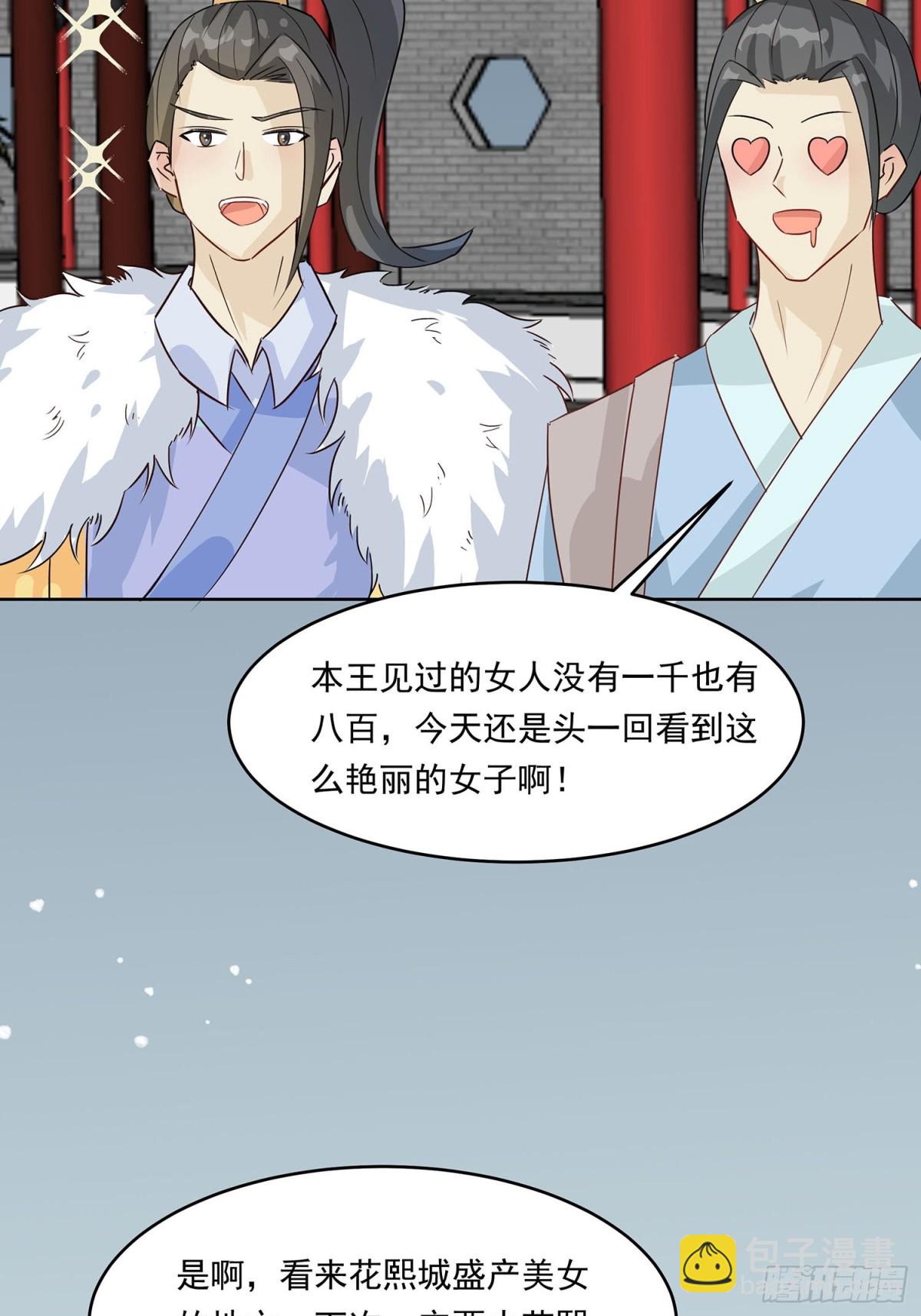 又来一朵花-第90话