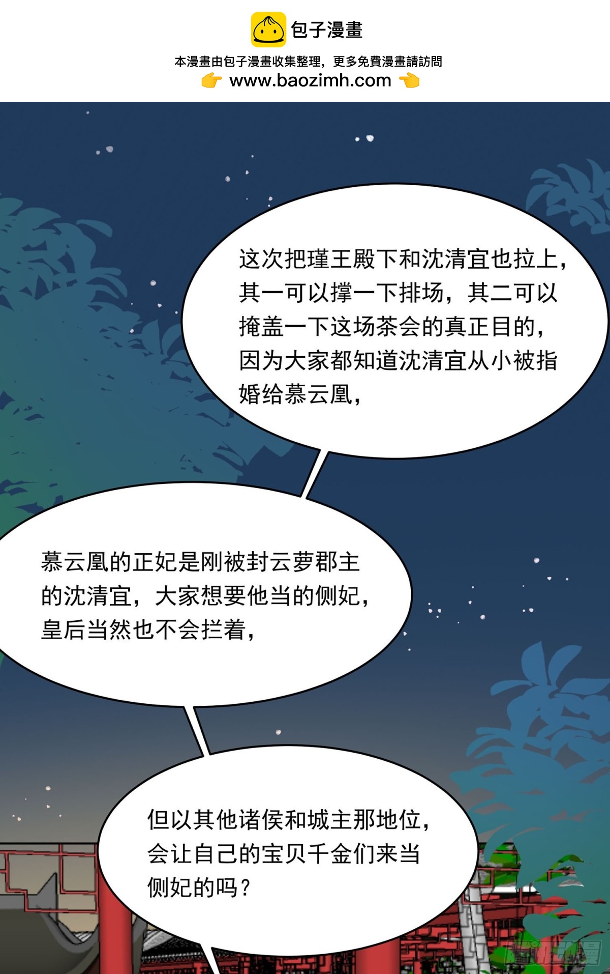 又来一朵花-第90话