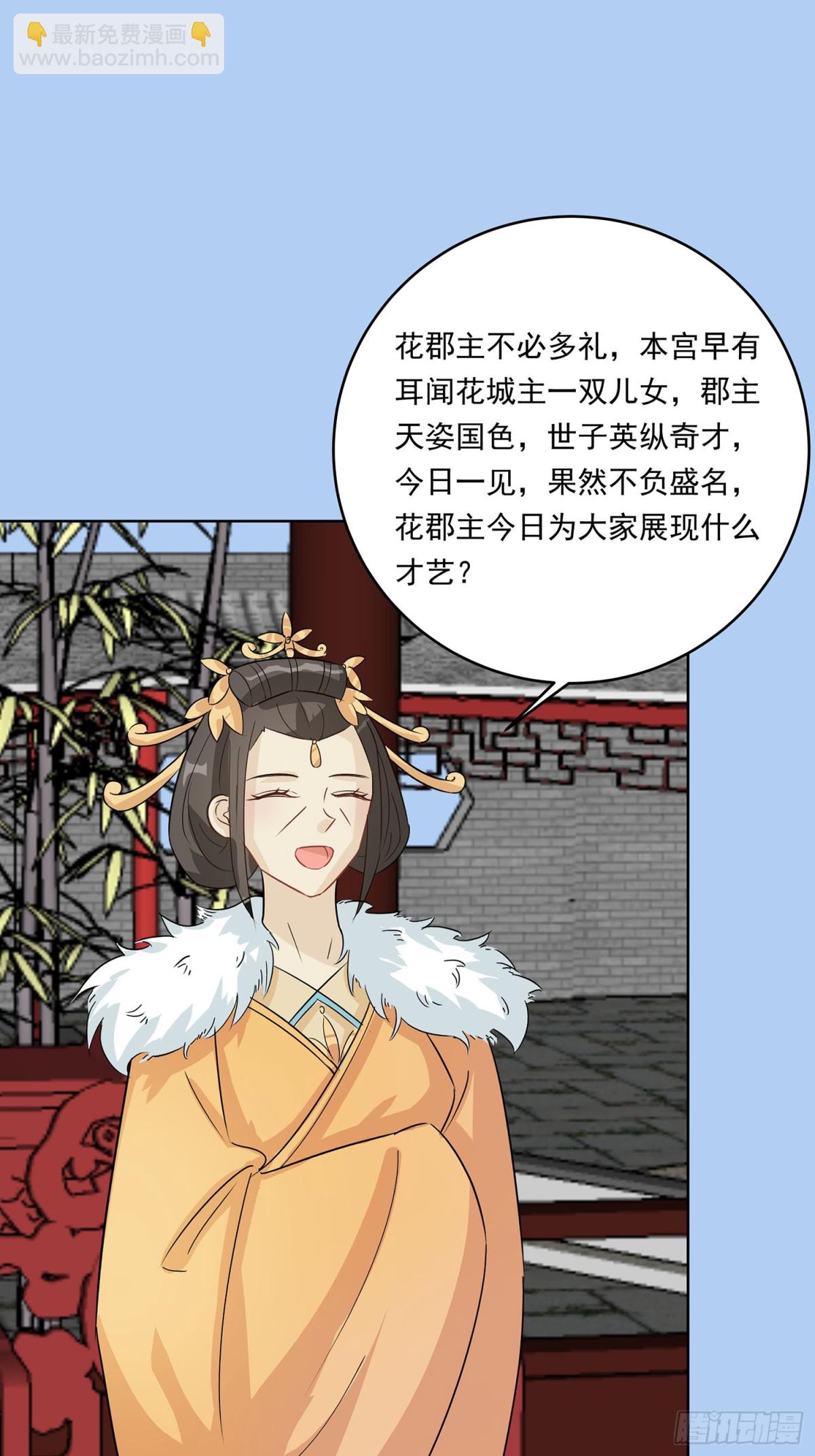 又来一朵花-第90话