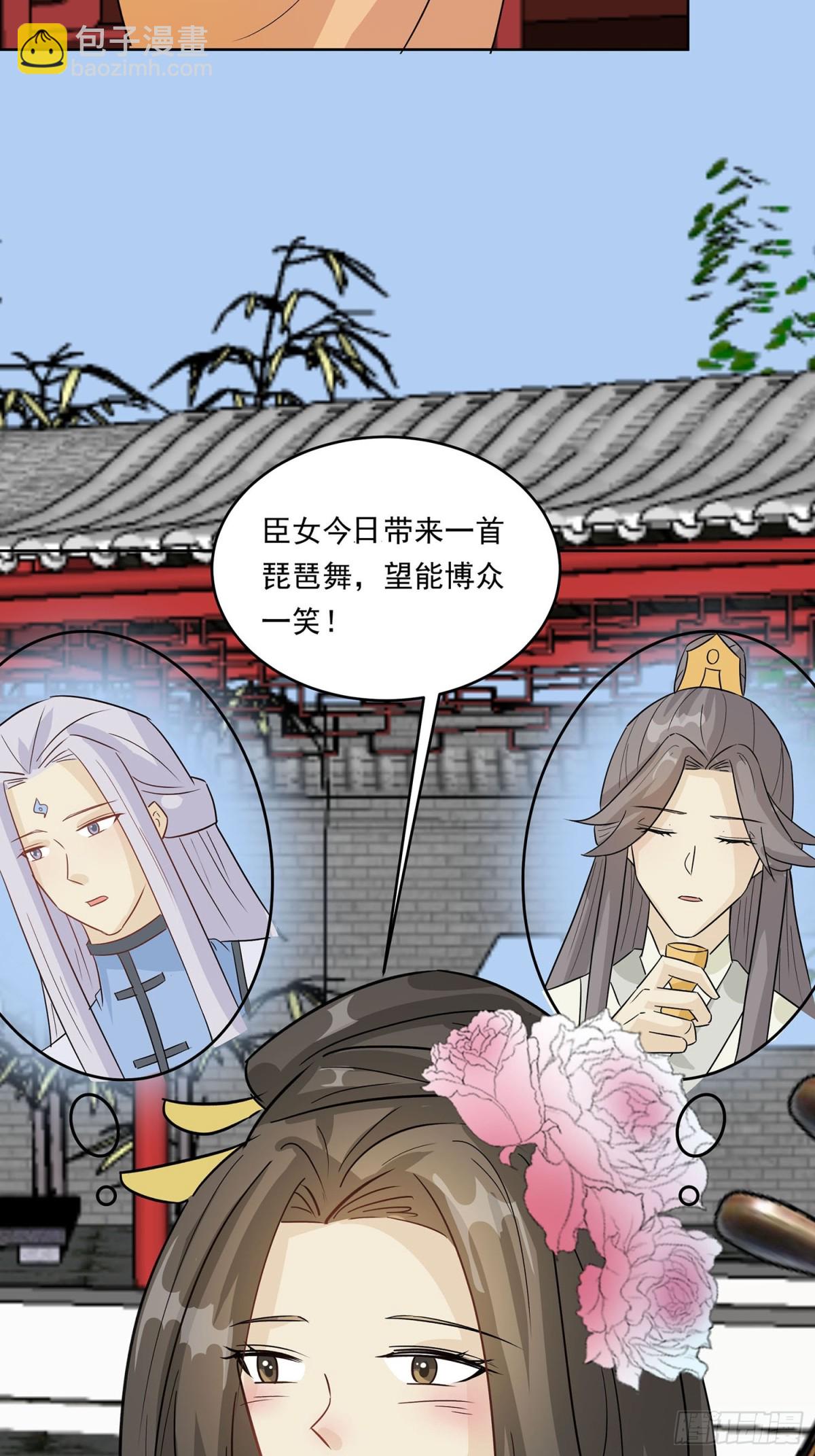 又来一朵花-第90话