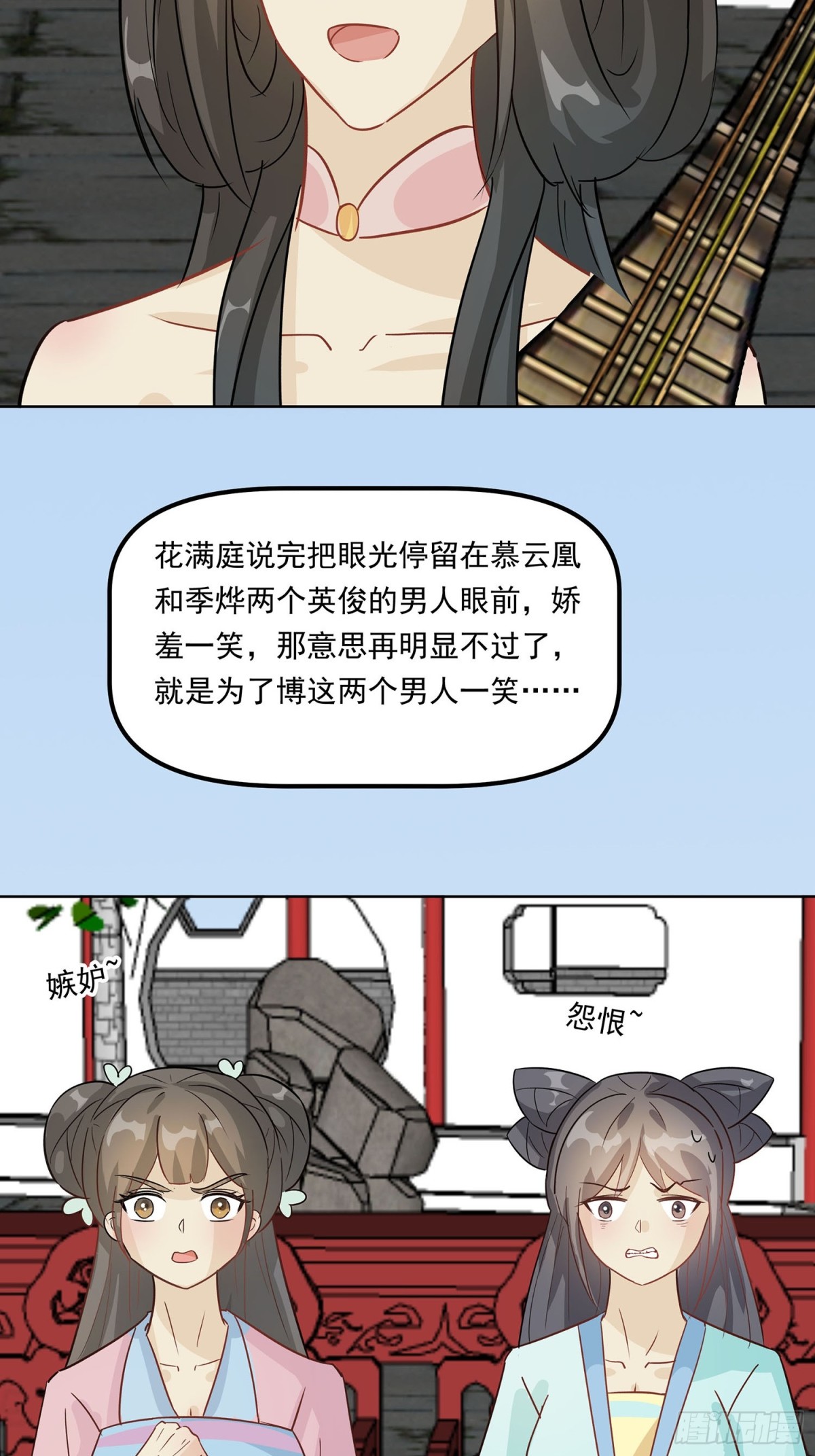 又来一朵花-第90话