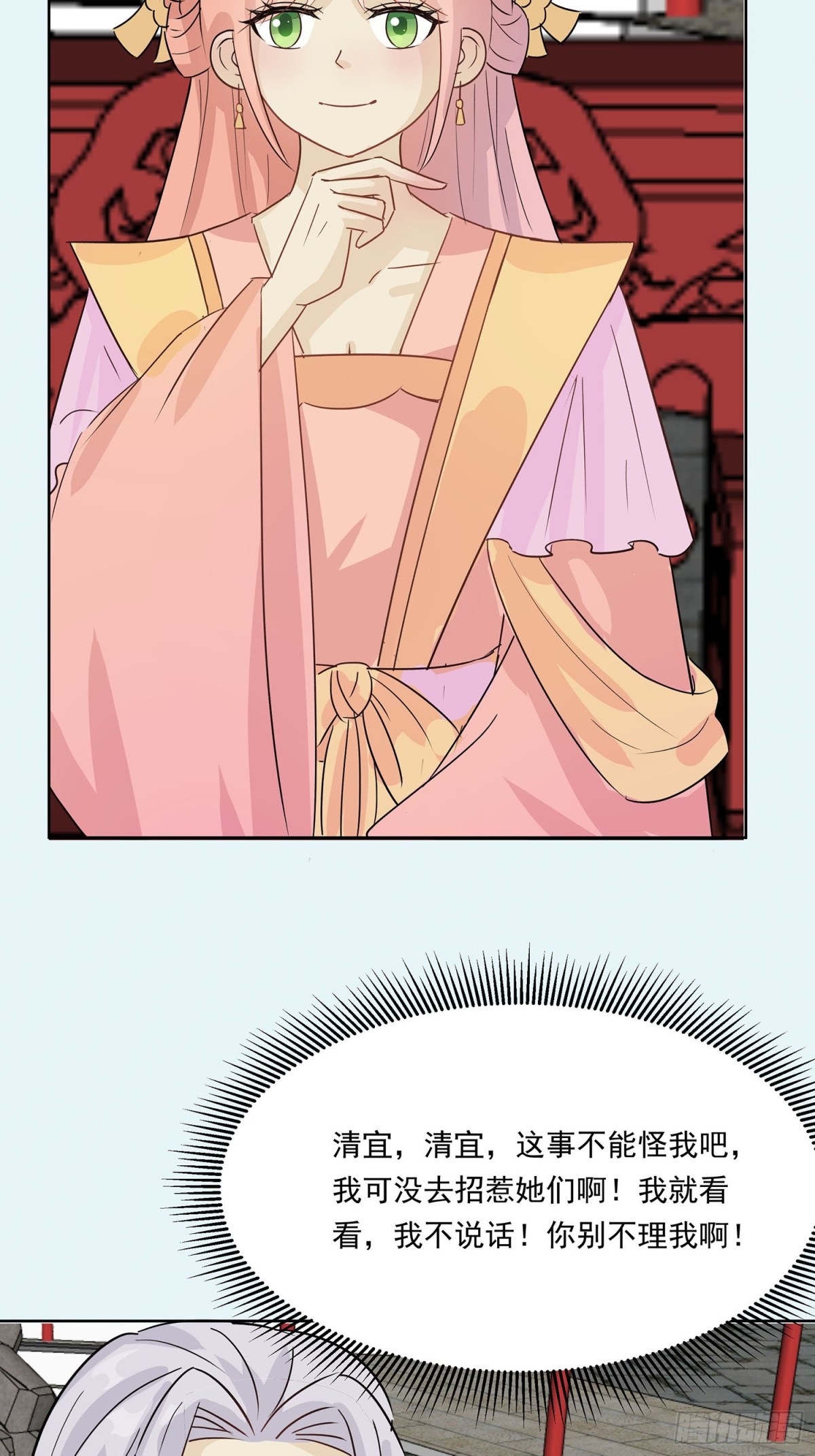 又来一朵花-第90话