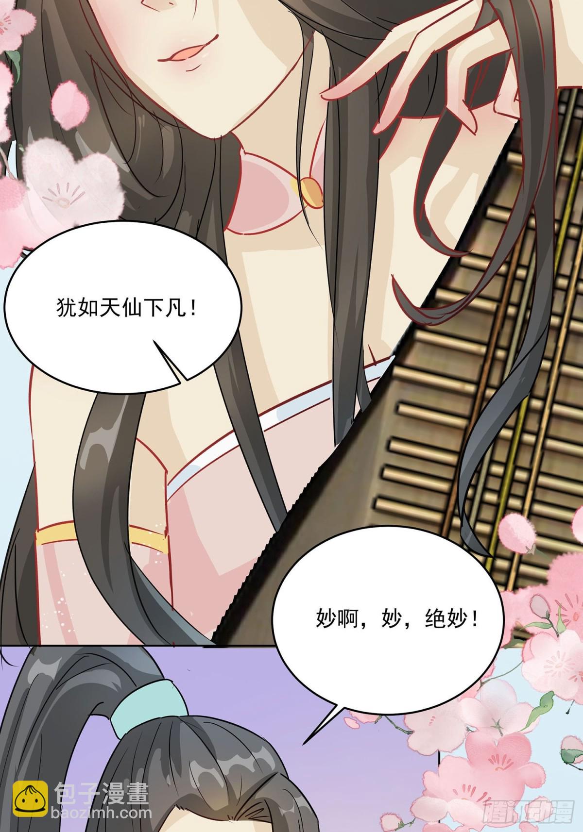 又来一朵花-第90话