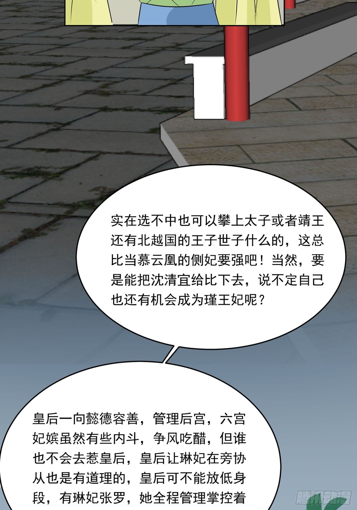 又来一朵花-第90话