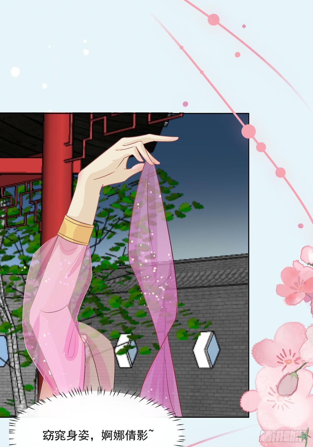 又来一朵花-第90话