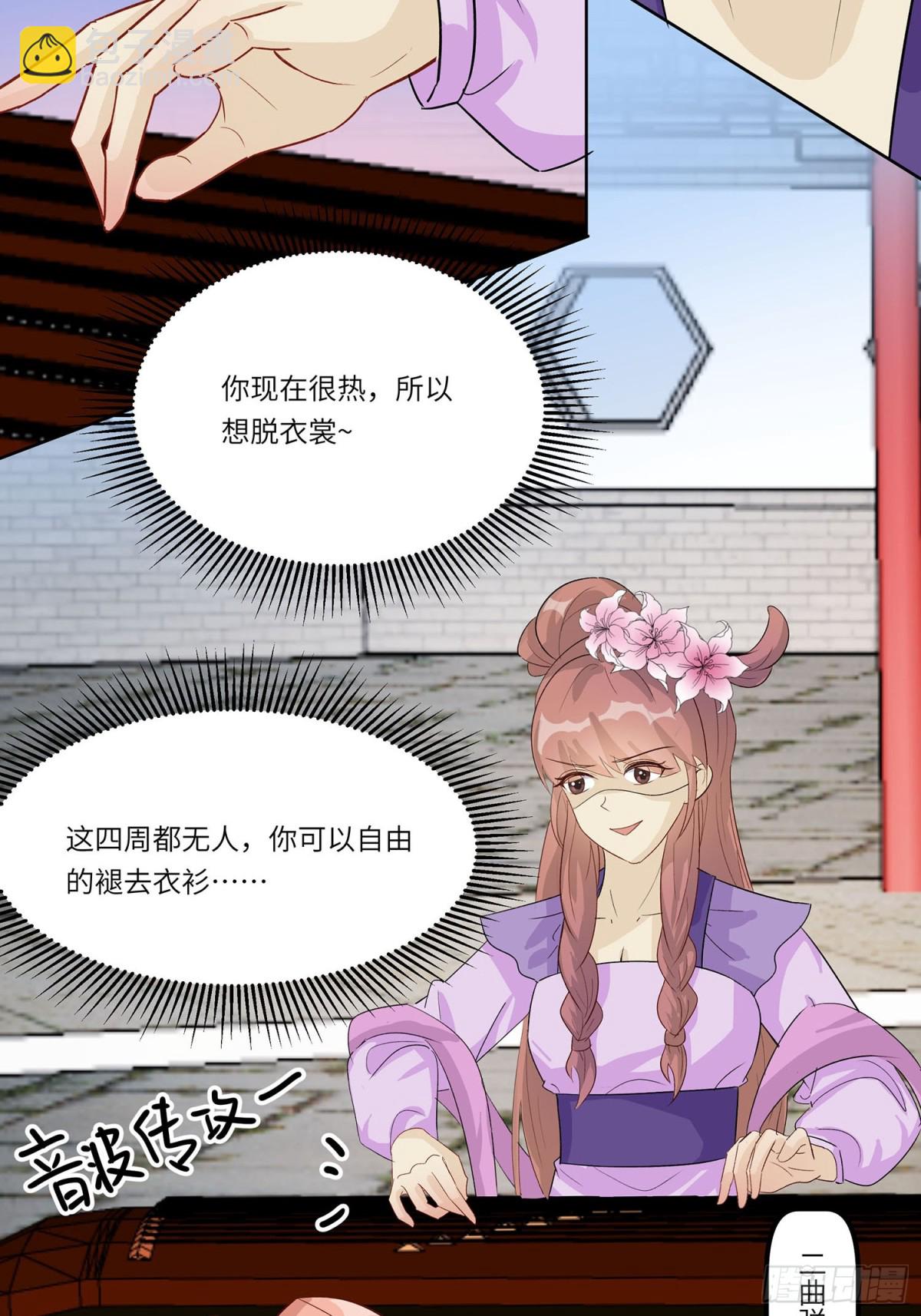 琴迷欲乱-第92话