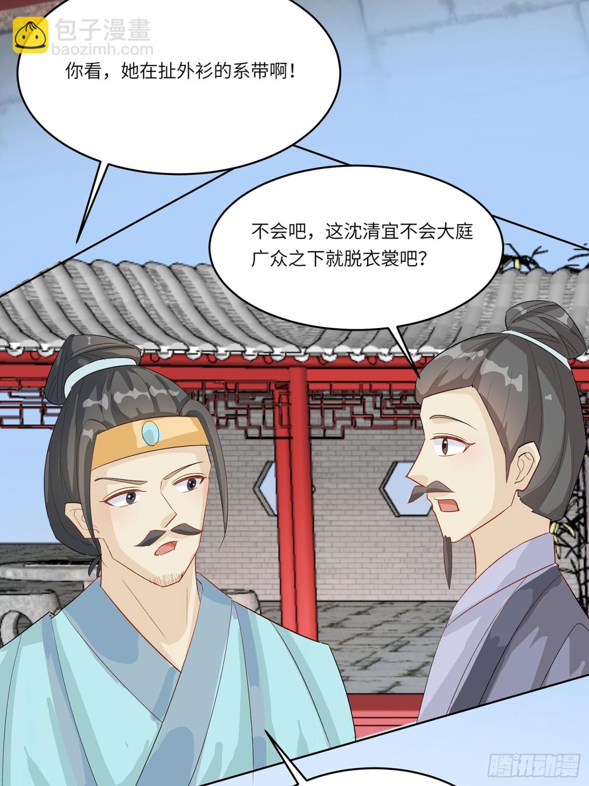 琴迷欲乱-第92话