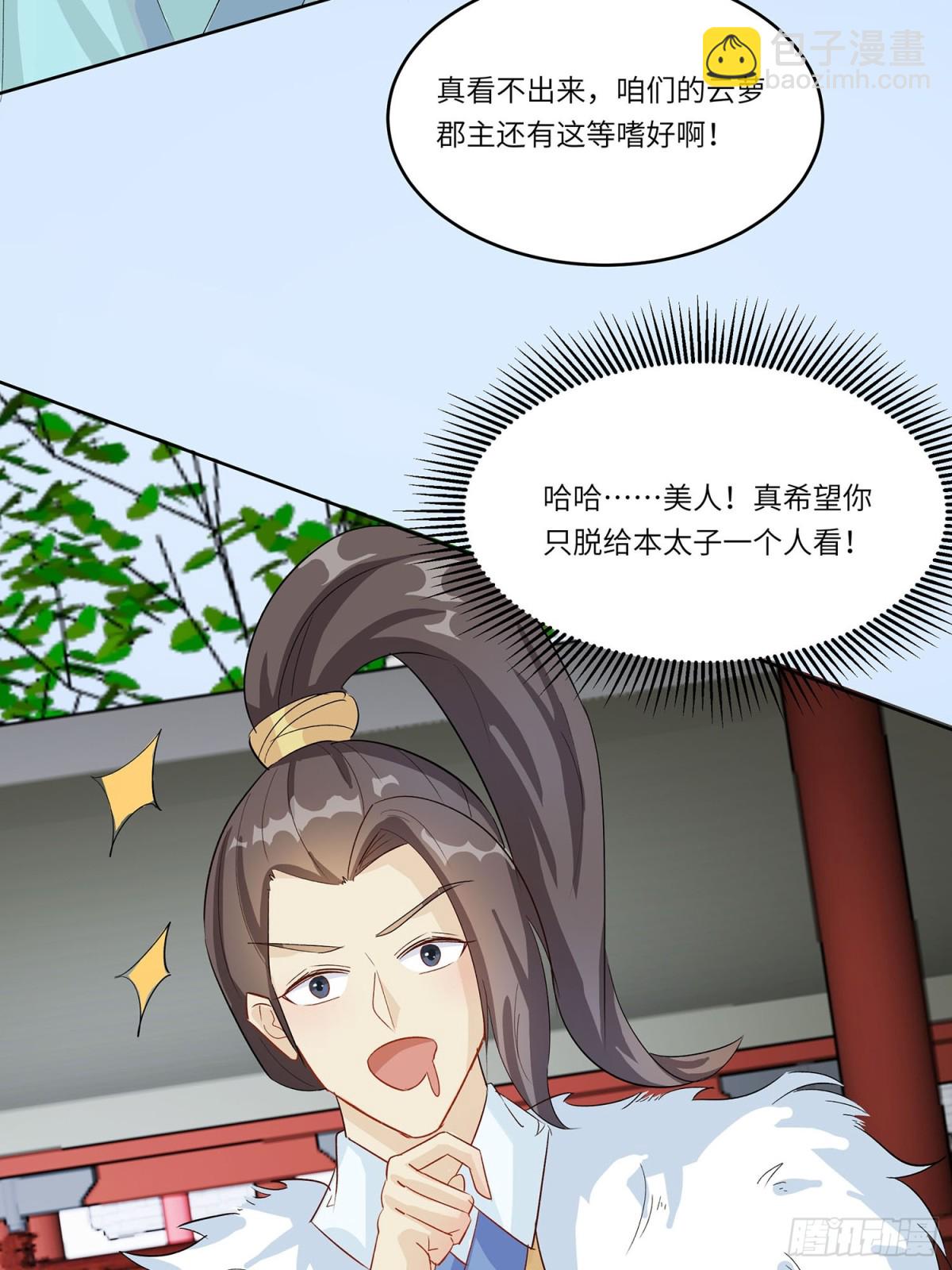 琴迷欲乱-第92话