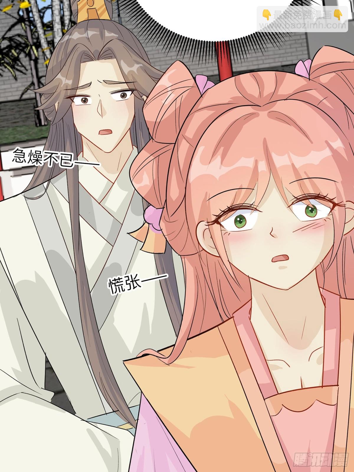 琴迷欲乱-第92话