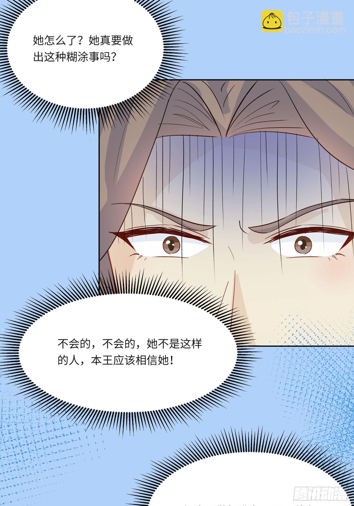 琴迷欲乱-第92话