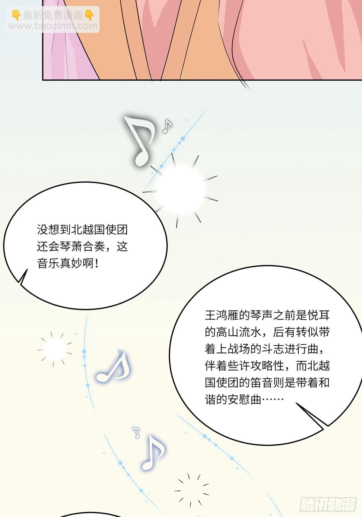 琴迷欲乱-第92话