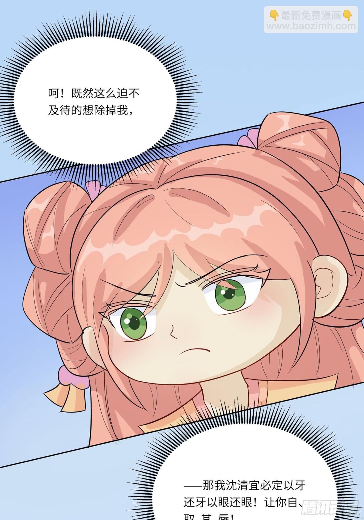 琴迷欲乱-第92话