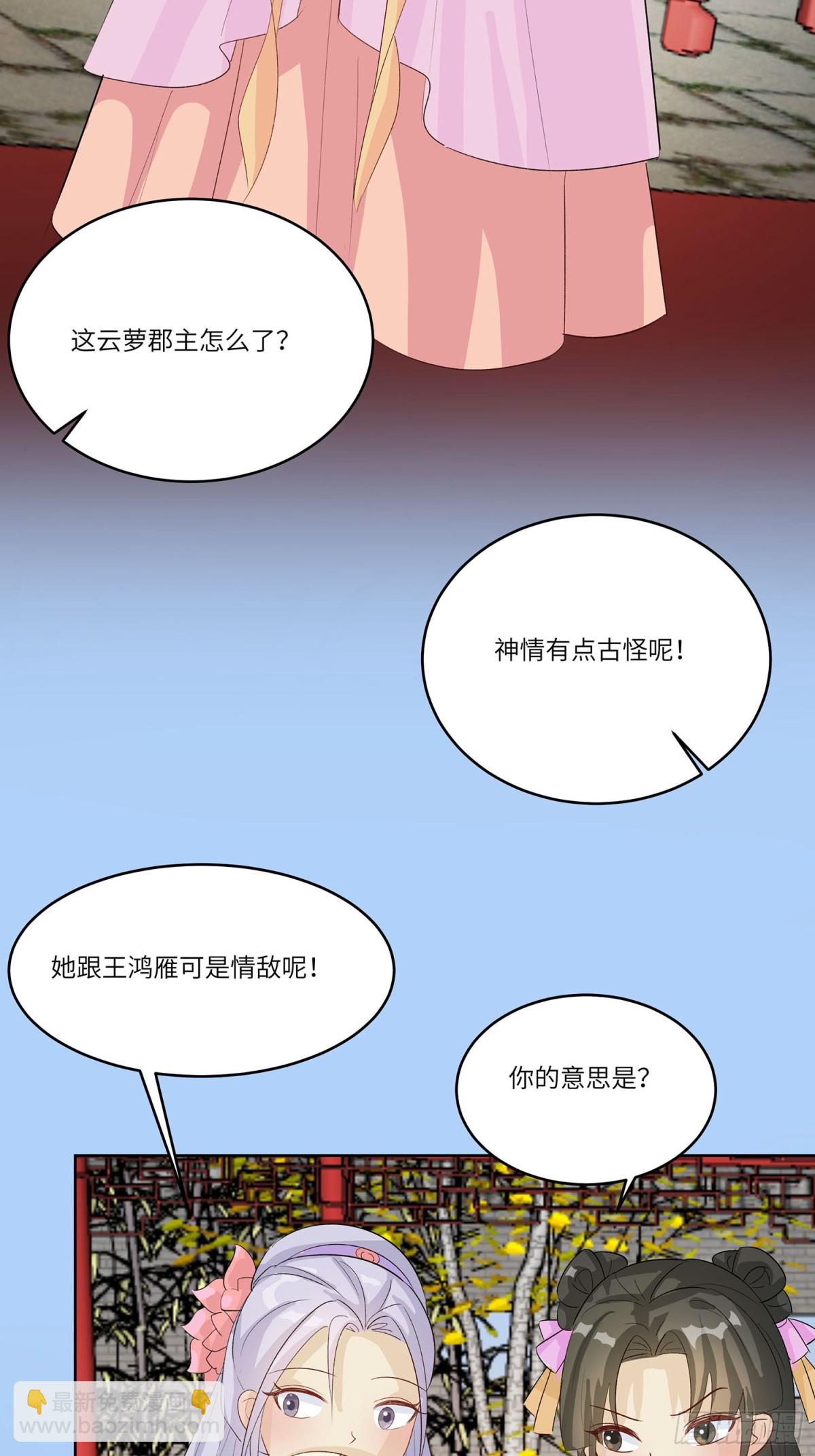 琴迷欲乱-第92话