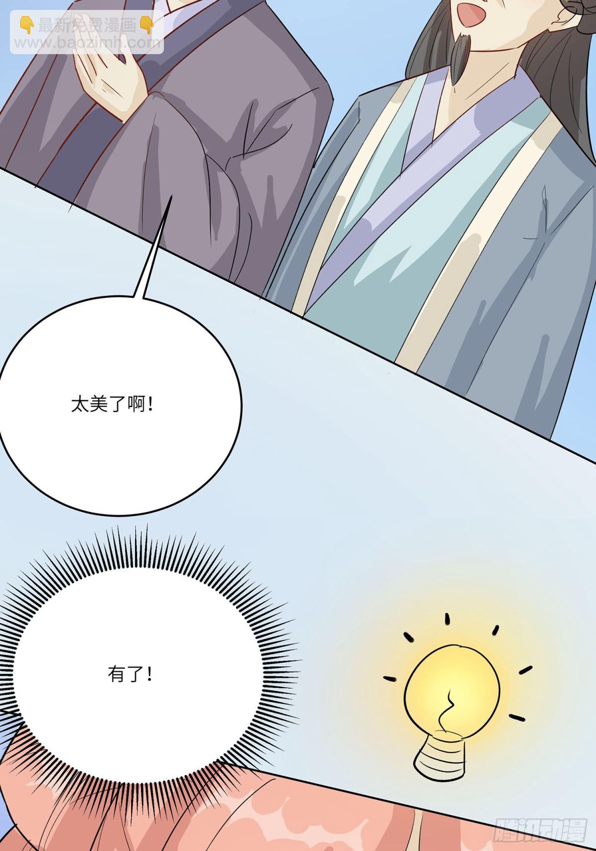 琴迷欲乱-第92话