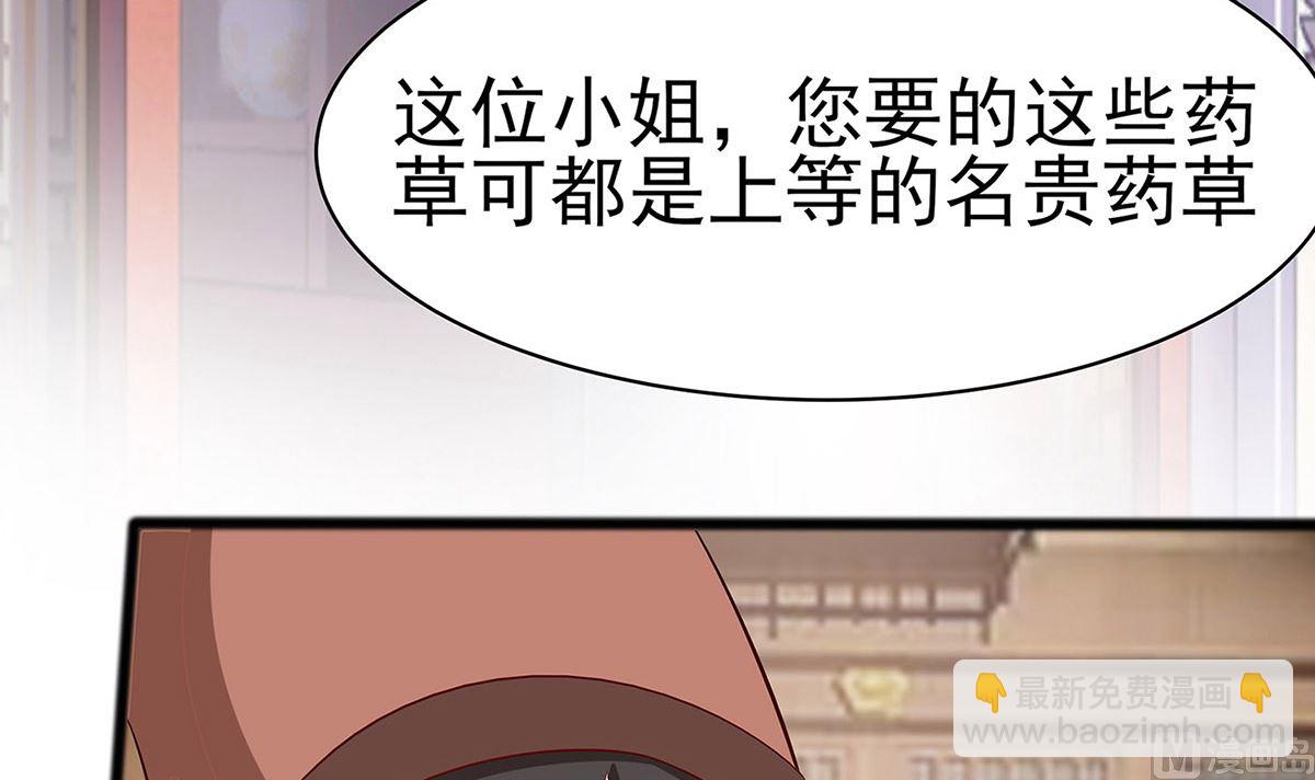 第12话 崔姨娘请的人到了(1/2)-第12话