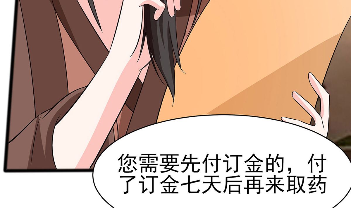 第12话 崔姨娘请的人到了(1/2)-第12话