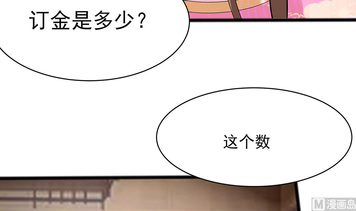 第12话 崔姨娘请的人到了(1/2)-第12话