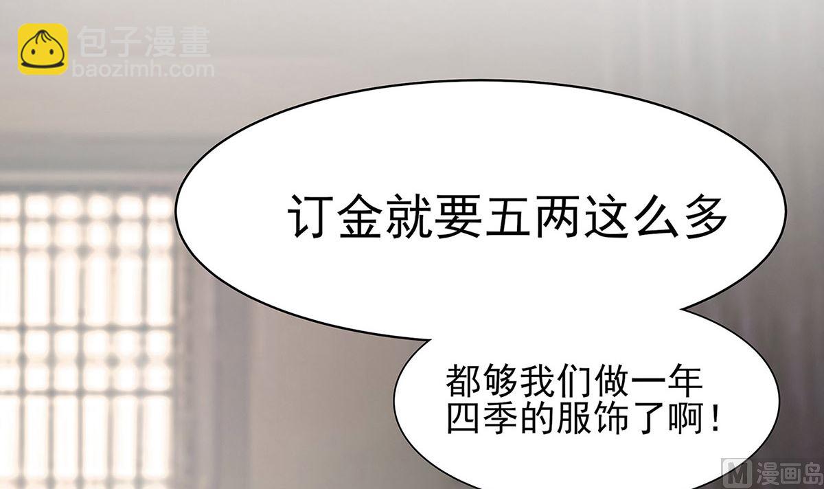 第12话 崔姨娘请的人到了(1/2)-第12话