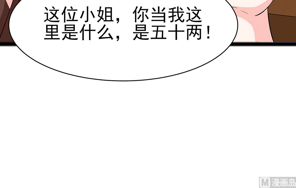 第12话 崔姨娘请的人到了(1/2)-第12话