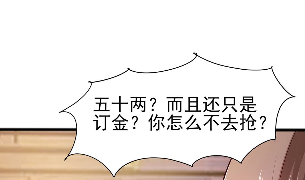 第12话 崔姨娘请的人到了(1/2)-第12话