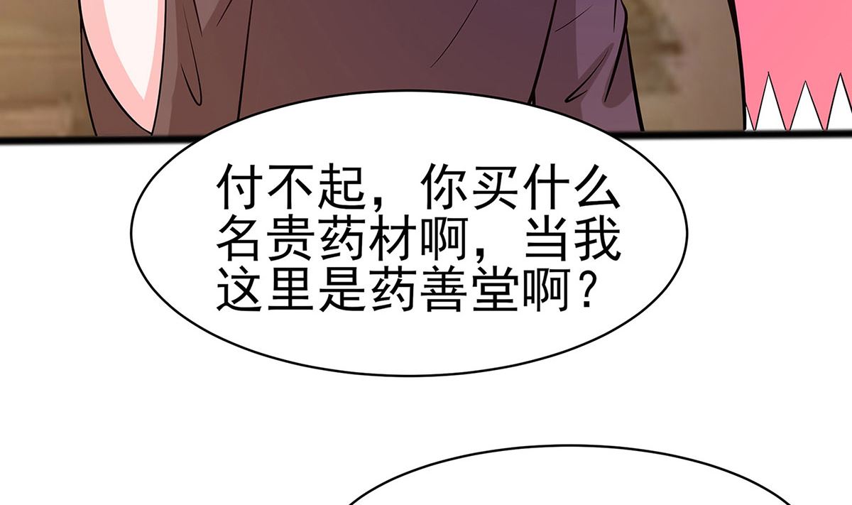 第12话 崔姨娘请的人到了(1/2)-第12话