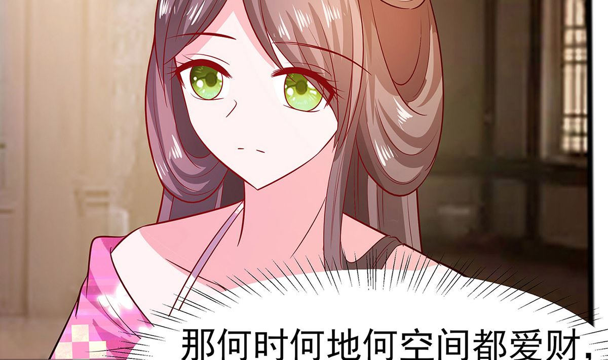 第12话 崔姨娘请的人到了(1/2)-第12话