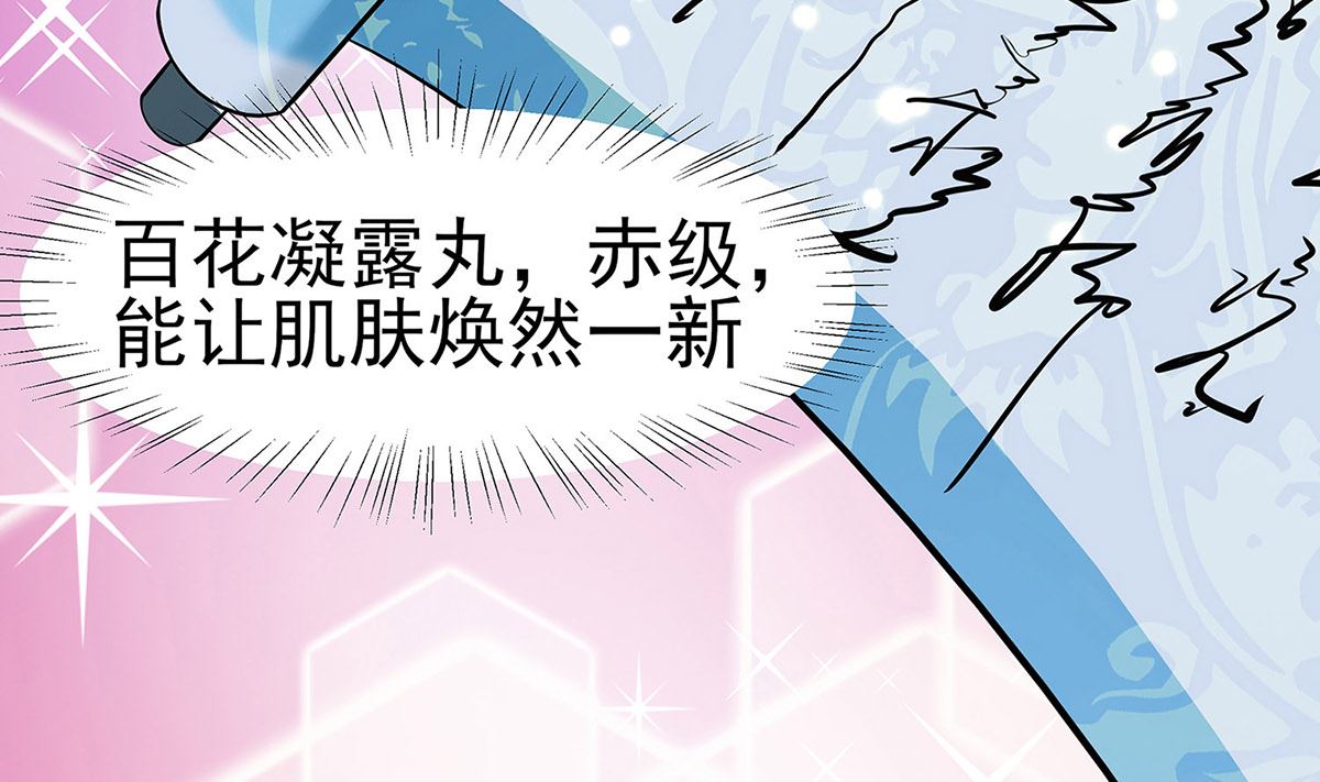 第12话 崔姨娘请的人到了(1/2)-第12话