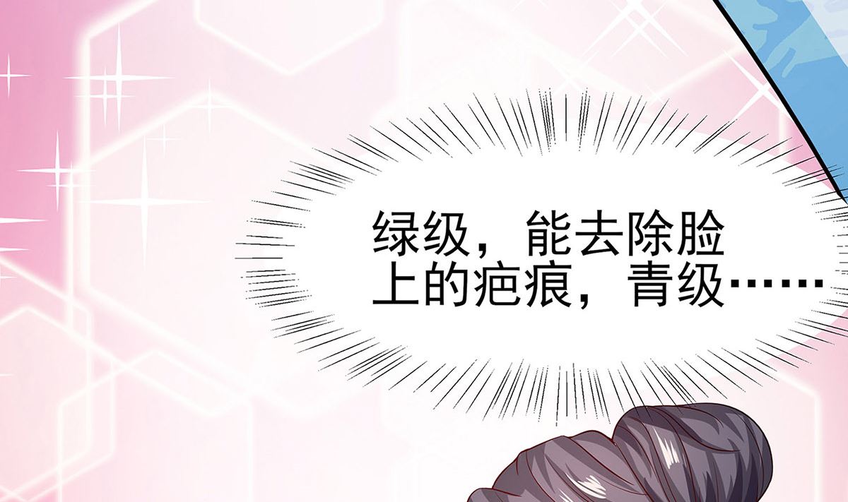 第12话 崔姨娘请的人到了(1/2)-第12话