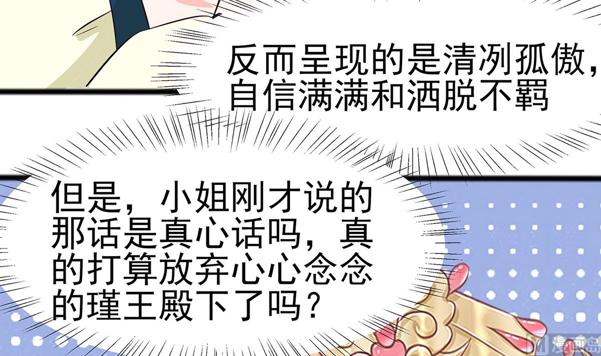 第12话 崔姨娘请的人到了(1/2)-第12话