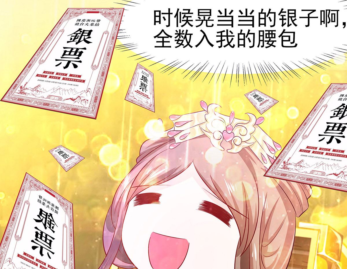 第12话 崔姨娘请的人到了(1/2)-第12话