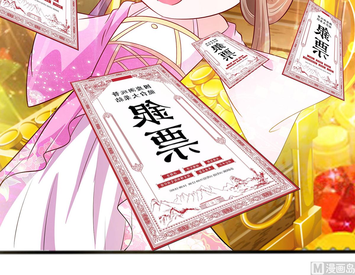 第12话 崔姨娘请的人到了(1/2)-第12话