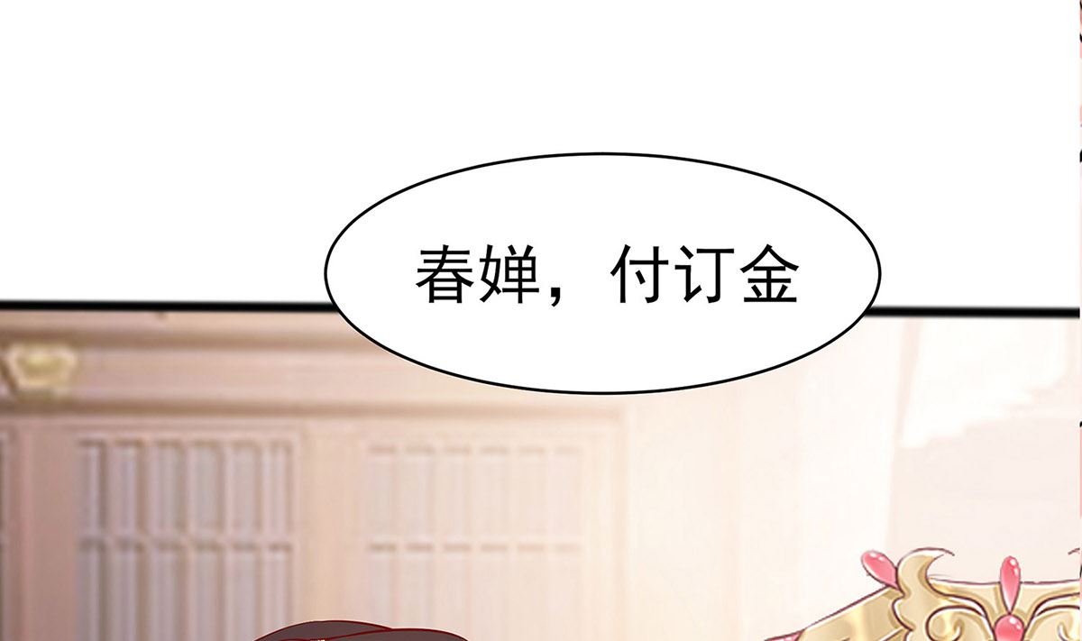 第12话 崔姨娘请的人到了(1/2)-第12话