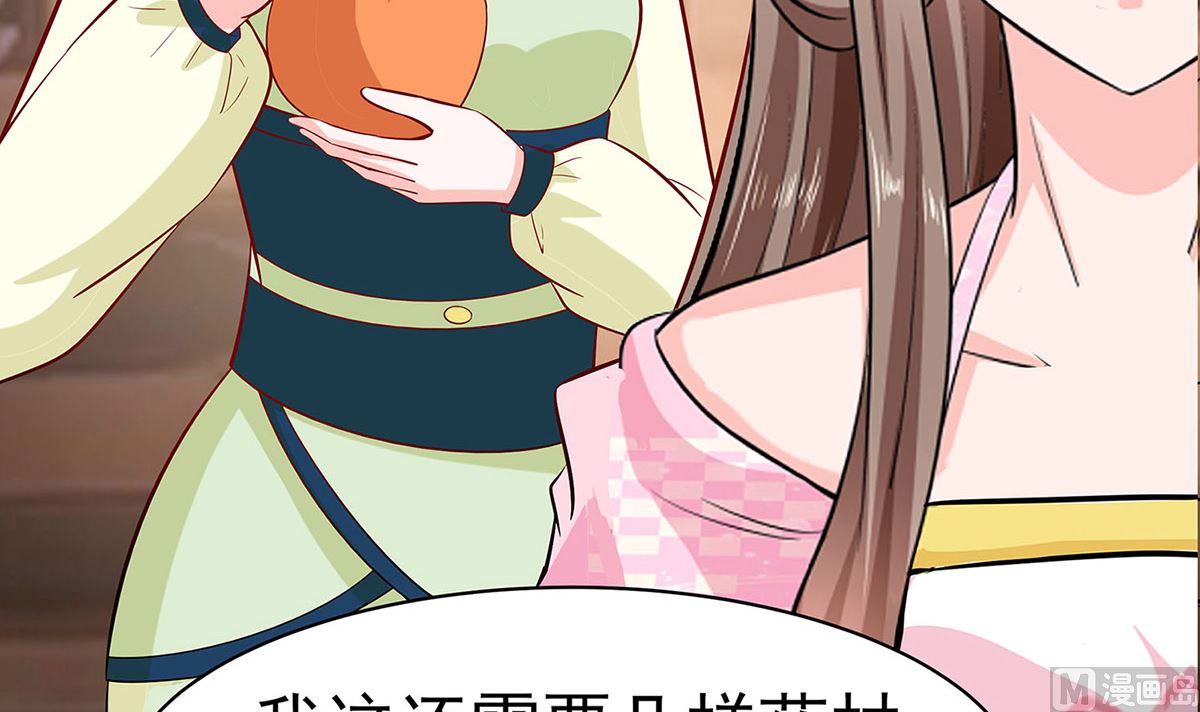 第12话 崔姨娘请的人到了(1/2)-第12话