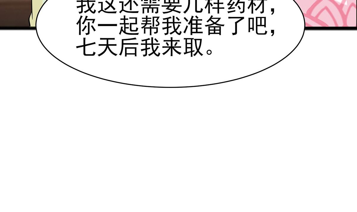 第12话 崔姨娘请的人到了(1/2)-第12话