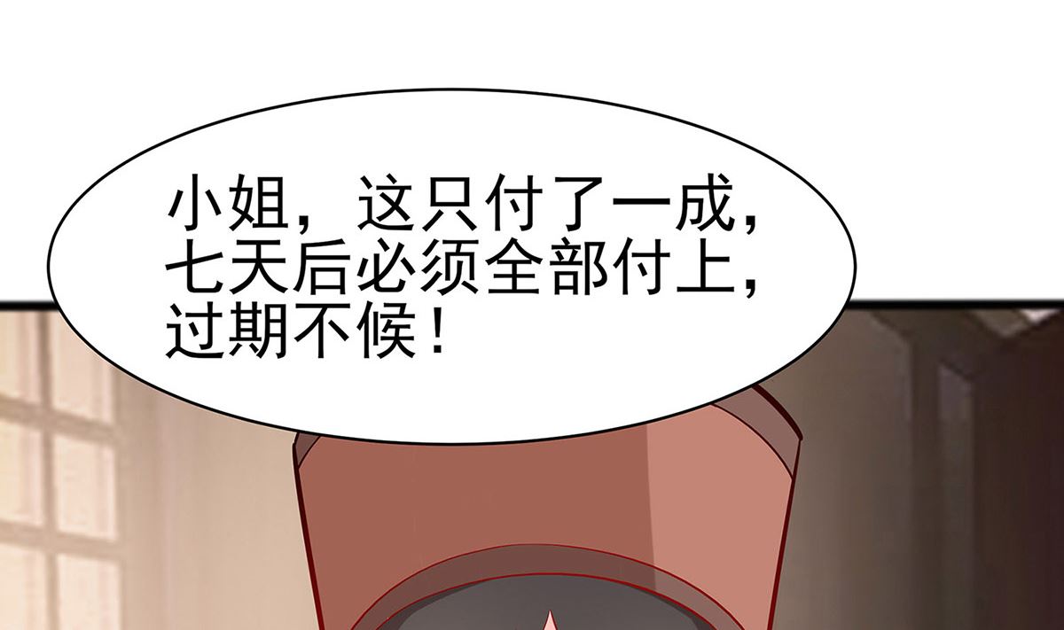 第12话 崔姨娘请的人到了(1/2)-第12话