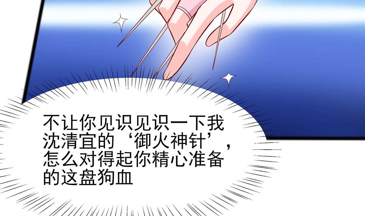 第14话 化险为夷(1/2)-第14话