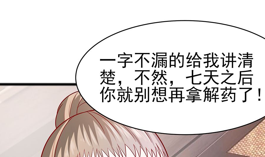 第16话 母亲之死(1/2)-第16话