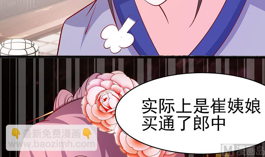 第16话 母亲之死(1/2)-第16话