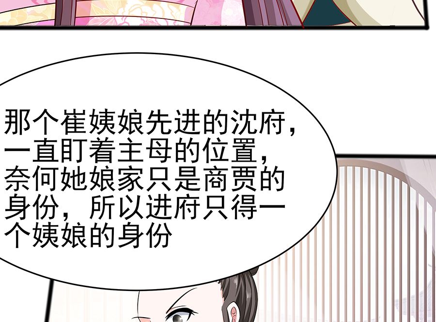 第16话 母亲之死(1/2)-第16话