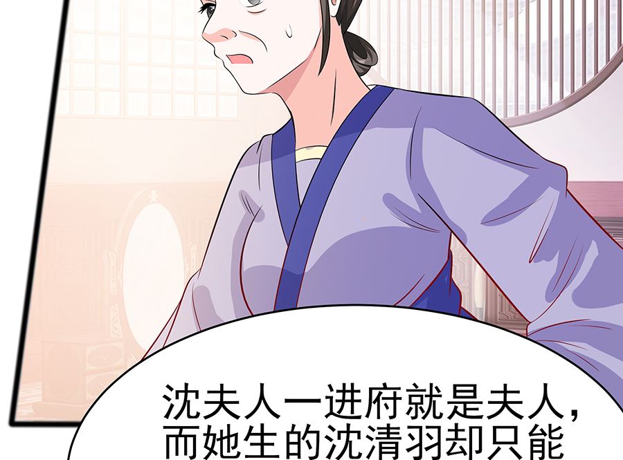 第16话 母亲之死(1/2)-第16话