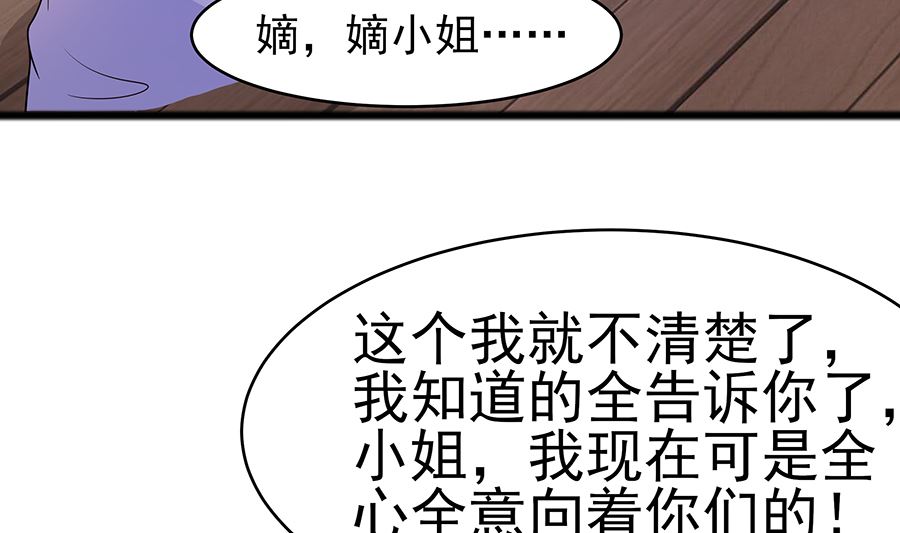 第16话 母亲之死(1/2)-第16话