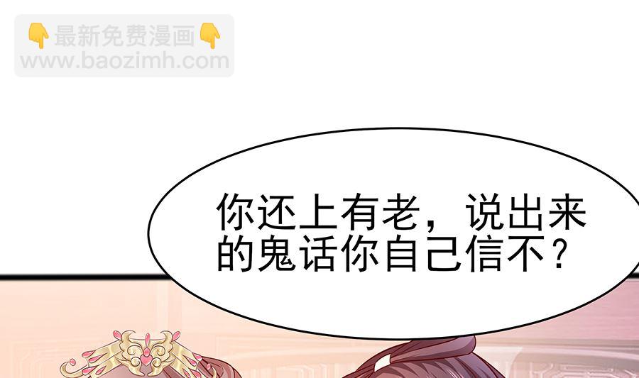 第16话 母亲之死(1/2)-第16话