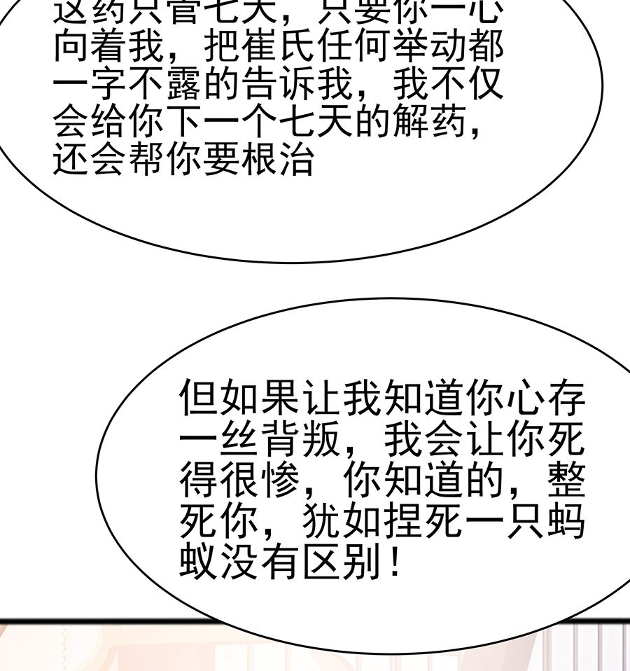 第16话 母亲之死(1/2)-第16话