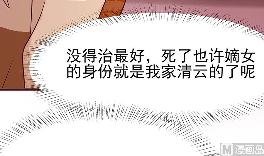 第18话 拿钱才能治病(1/2)-第18话