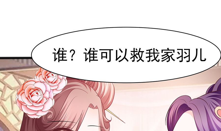 第18话 拿钱才能治病(1/2)-第18话